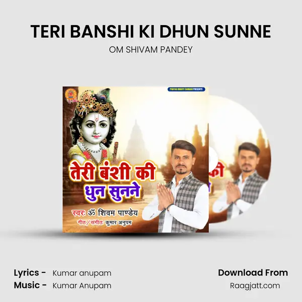 TERI BANSHI KI DHUN SUNNE mp3 song