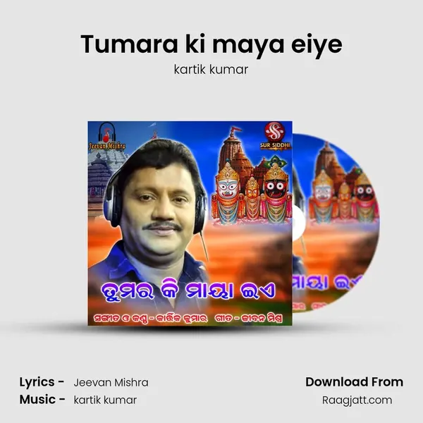 Tumara ki maya eiye mp3 song