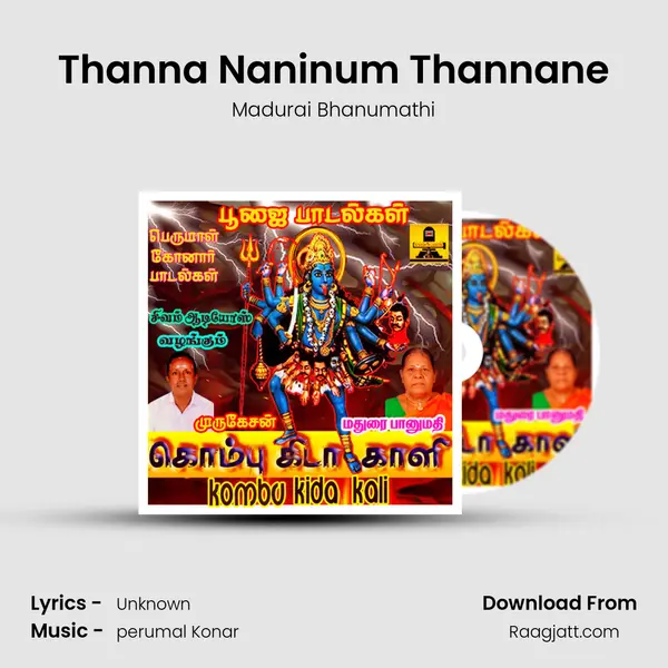 Thanna Naninum Thannane - Madurai Bhanumathi album cover 