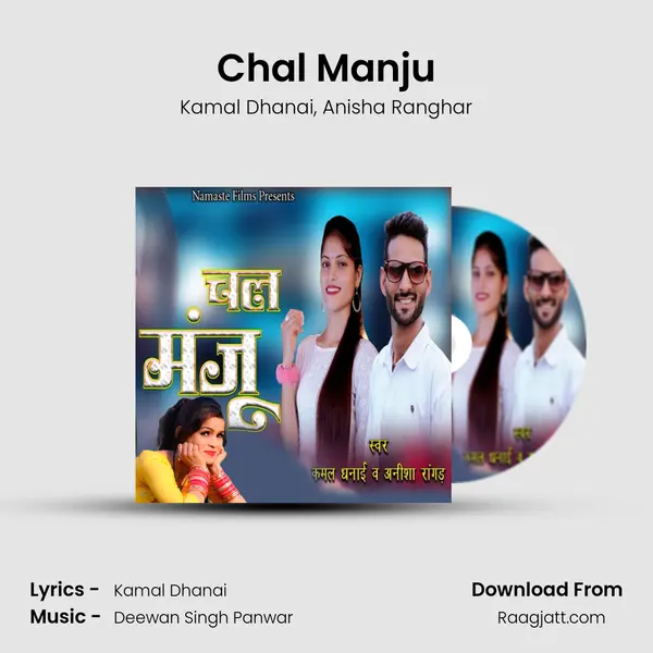 Chal Manju mp3 song