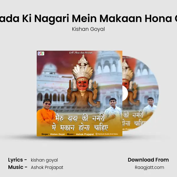 Bheru Dada Ki Nagari Mein Makaan Hona Chahiye mp3 song