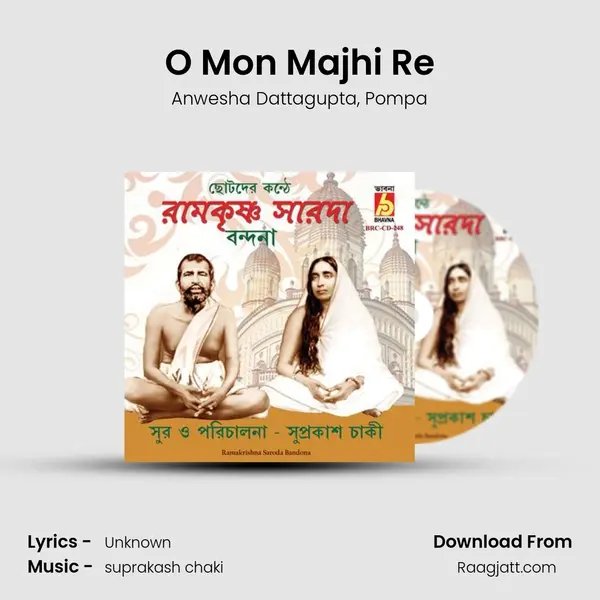 O Mon Majhi Re mp3 song