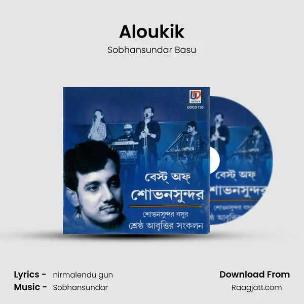 Aloukik - Sobhansundar Basu album cover 