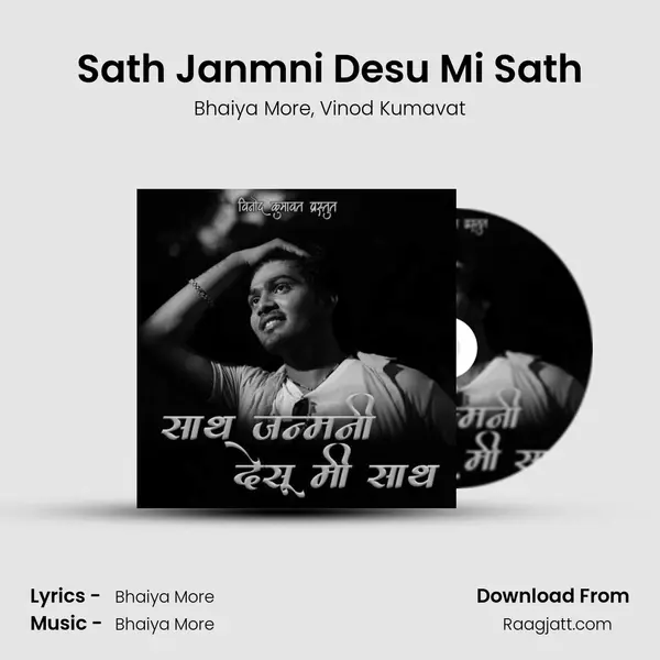 Sath Janmni Desu Mi Sath - Bhaiya More album cover 