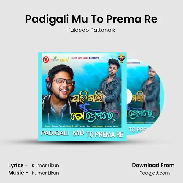 Padigali Mu To Prema Re mp3 song