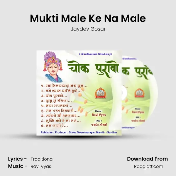 Mukti Male Ke Na Male mp3 song