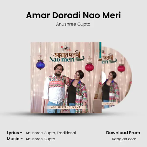 Amar Dorodi Nao Meri - Anushree Gupta album cover 