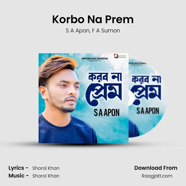 Korbo Na Prem - S A Apon album cover 