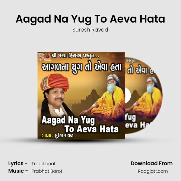 Aagad Na Yug To Aeva Hata mp3 song