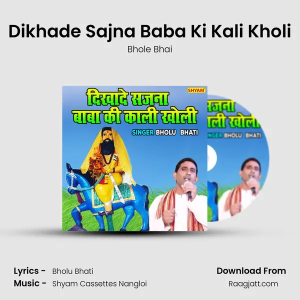 Dikhade Sajna Baba Ki Kali Kholi mp3 song