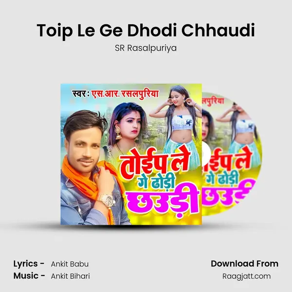 Toip Le Ge Dhodi Chhaudi mp3 song