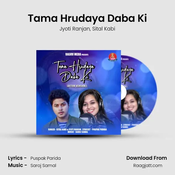 Tama Hrudaya Daba Ki mp3 song