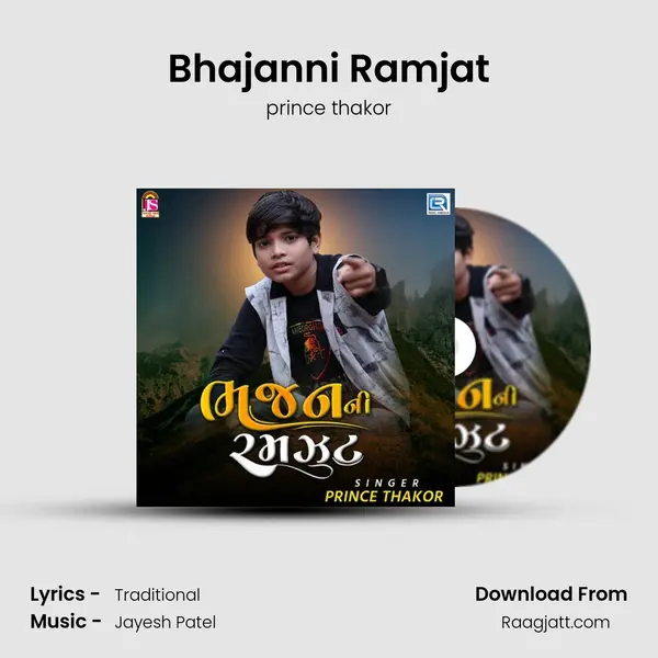 Bhajanni Ramjat - prince thakor album cover 