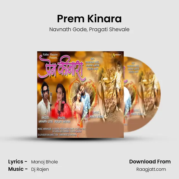 Prem Kinara mp3 song