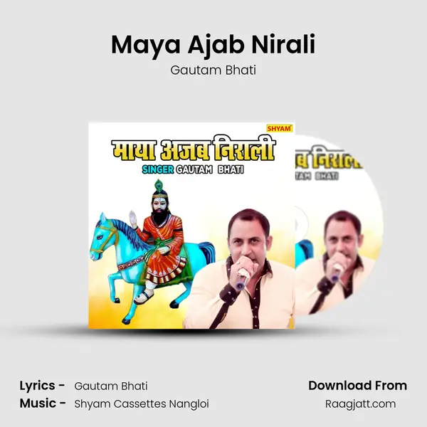 Maya Ajab Nirali mp3 song