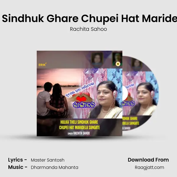 Hulka Theli Sindhuk Ghare Chupei Hat Maridela Sangate - Rachita Sahoo album cover 