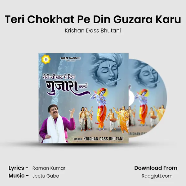 Teri Chokhat Pe Din Guzara Karu mp3 song