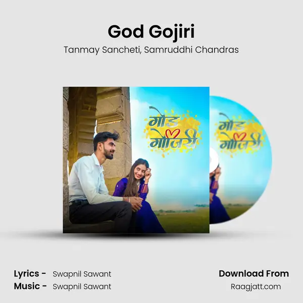 God Gojiri - Tanmay Sancheti album cover 