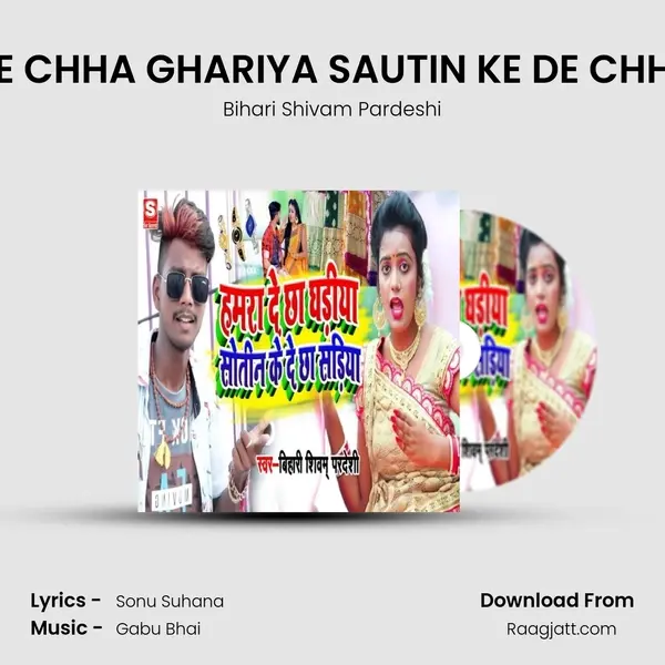 HAMRA DE CHHA GHARIYA SAUTIN KE DE CHHA SARIYA mp3 song