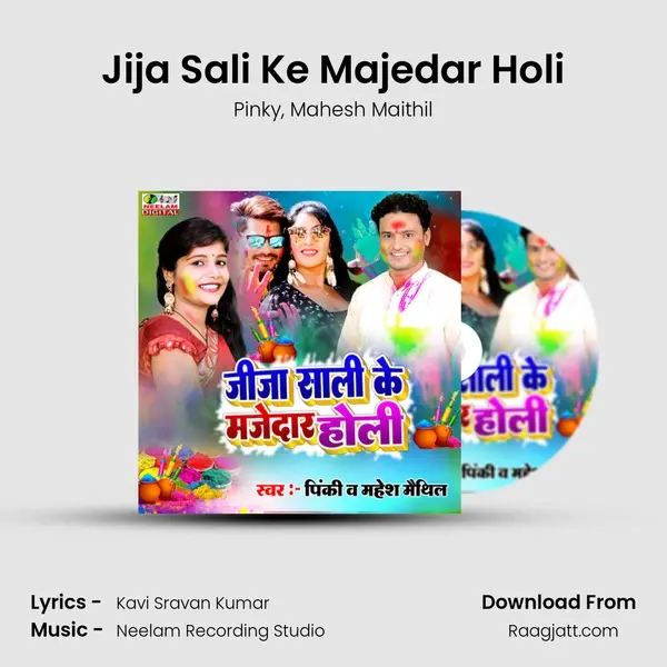 Jija Sali Ke Majedar Holi mp3 song