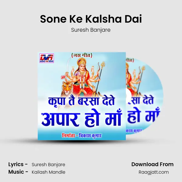 Sone Ke Kalsha Dai - Suresh Banjare album cover 