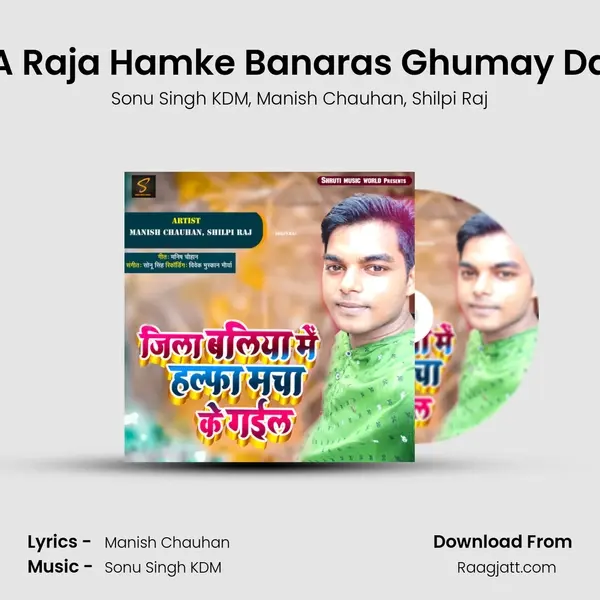 A Raja Hamke Banaras Ghumay Da mp3 song