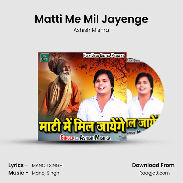 Matti Me Mil Jayenge - Ashish Mishra album cover 