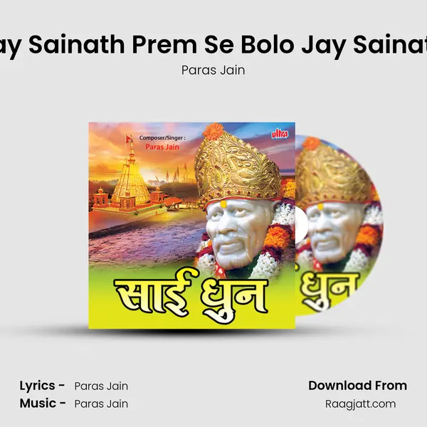 Jay Sainath Prem Se Bolo Jay Sainath - Paras Jain album cover 