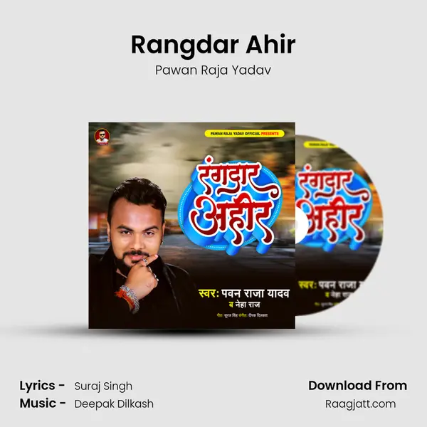 Rangdar Ahir mp3 song