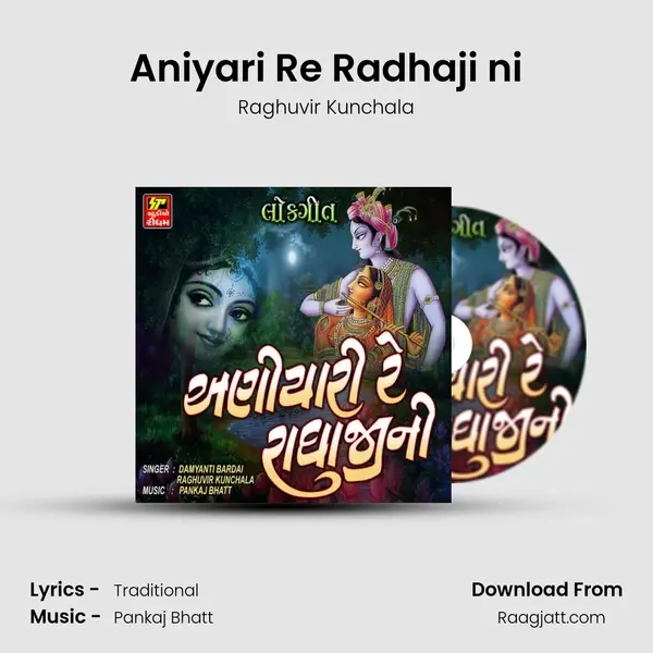 Aniyari Re Radhaji ni mp3 song