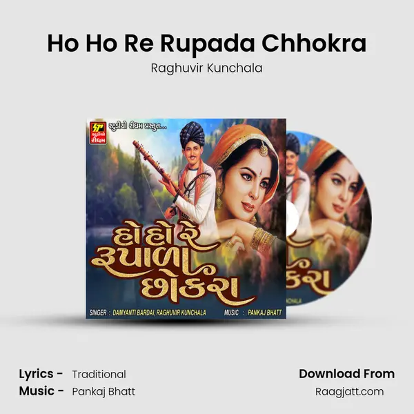 Ho Ho Re Rupada Chhokra mp3 song