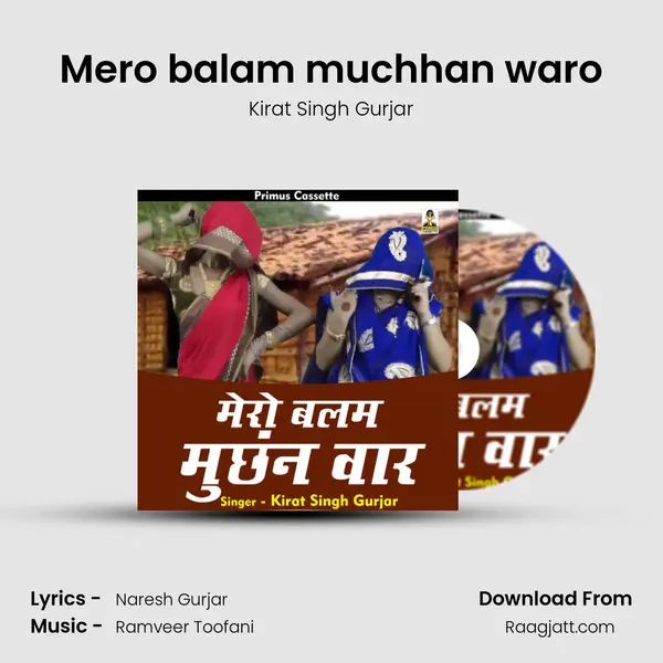 Mero balam muchhan waro - Kirat Singh Gurjar album cover 