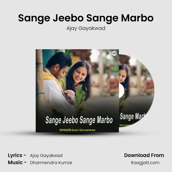 Sange Jeebo Sange Marbo mp3 song