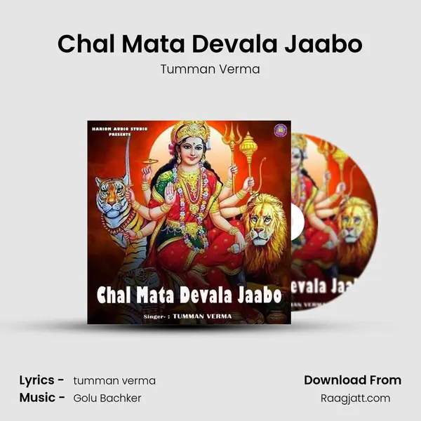 Chal Mata Devala Jaabo - Tumman Verma album cover 