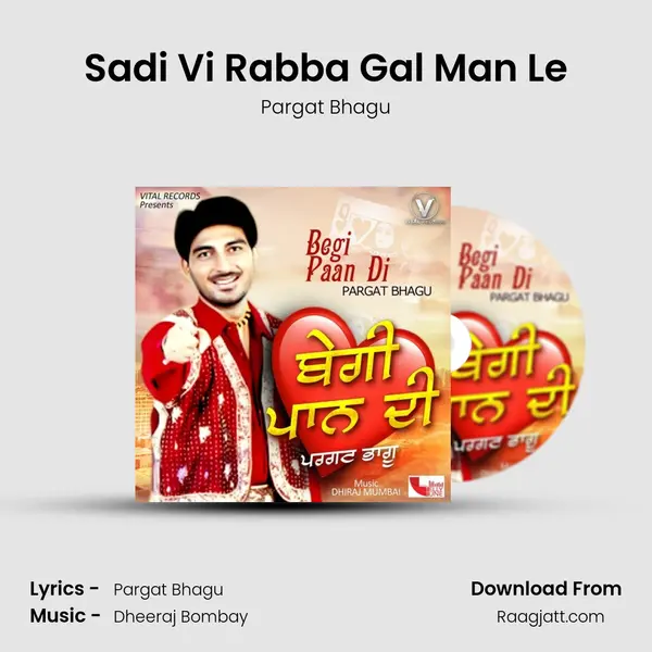 Sadi Vi Rabba Gal Man Le mp3 song