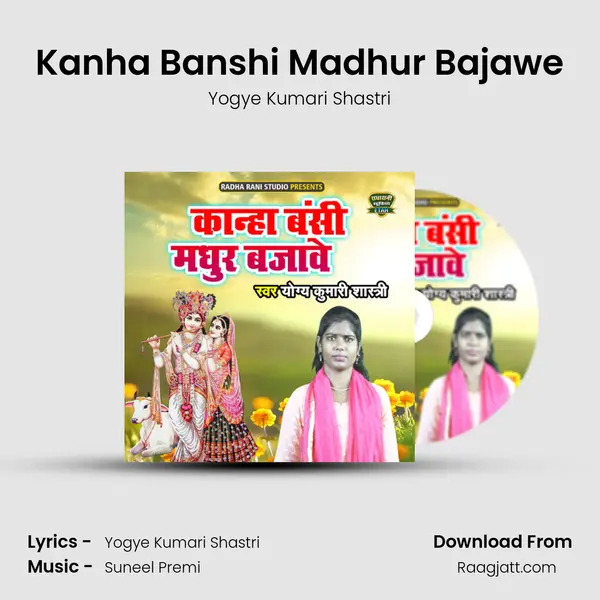 Kanha Banshi Madhur Bajawe mp3 song