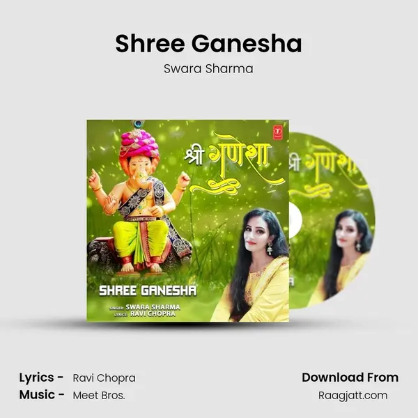 Shree Ganesha mp3 song