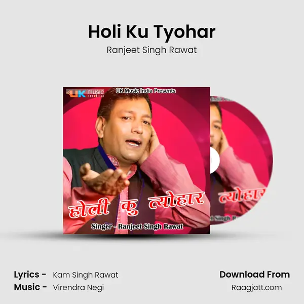 Holi Ku Tyohar mp3 song