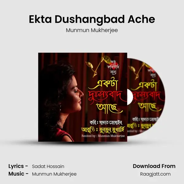 Ekta Dushangbad Ache mp3 song