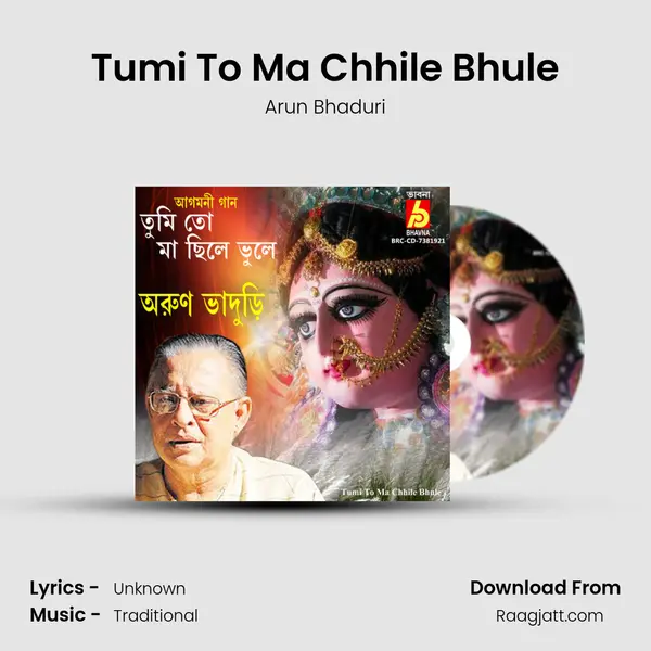 Tumi To Ma Chhile Bhule mp3 song