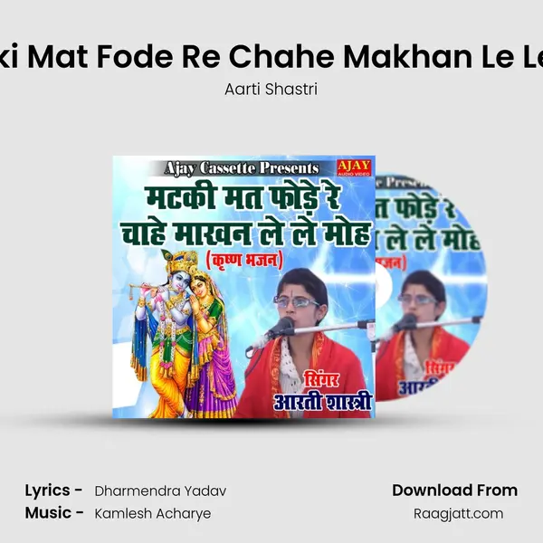 Mataki Mat Fode Re Chahe Makhan Le Le Moh mp3 song