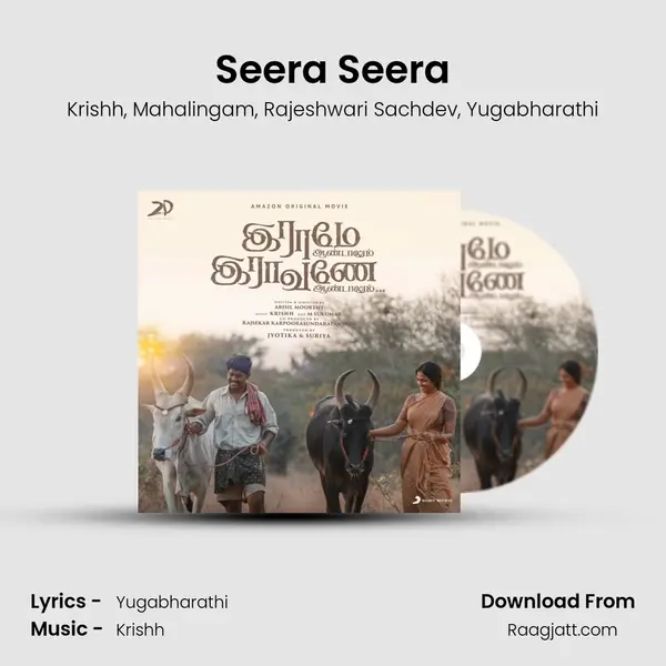 Seera Seera mp3 song