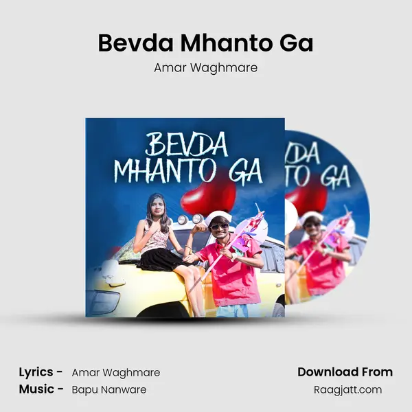 Bevda Mhanto Ga mp3 song