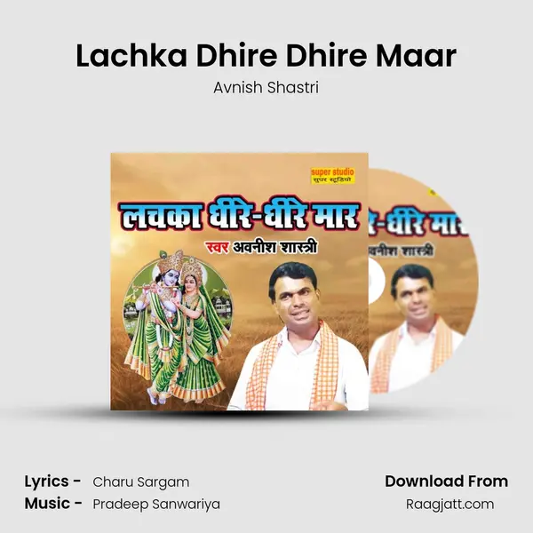 Lachka Dhire Dhire Maar mp3 song