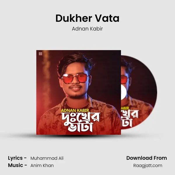 Dukher Vata mp3 song