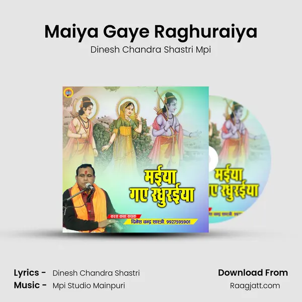 Maiya Gaye Raghuraiya - Dinesh Chandra Shastri Mpi album cover 