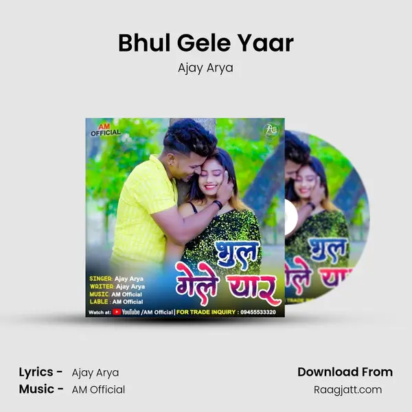 Bhul Gele Yaar - Ajay Arya album cover 