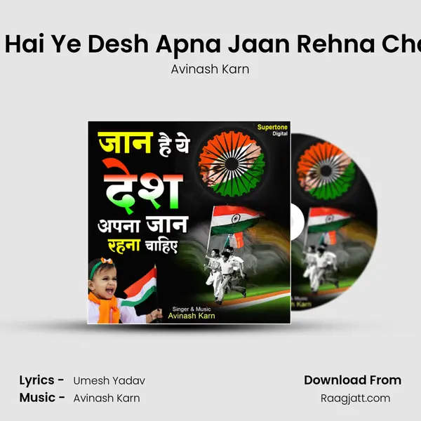 Jaan Hai Ye Desh Apna Jaan Rehna Chahiye - Avinash Karn album cover 