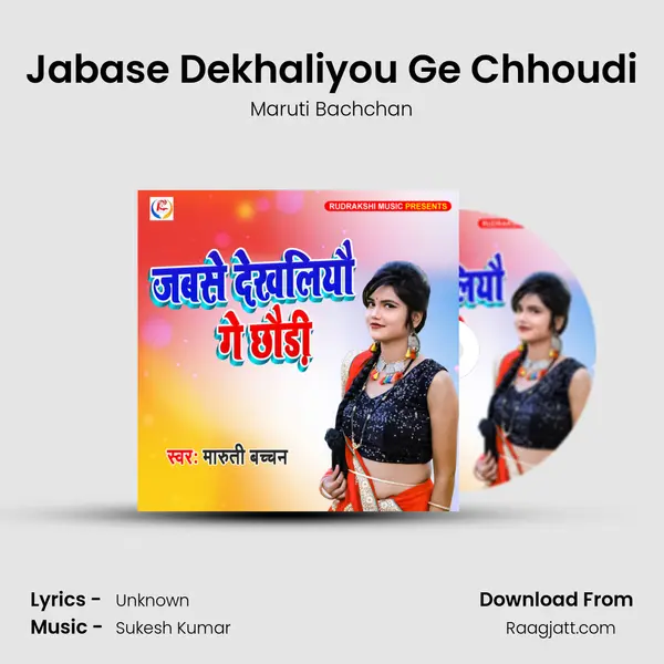 Jabase Dekhaliyou Ge Chhoudi - Maruti Bachchan album cover 