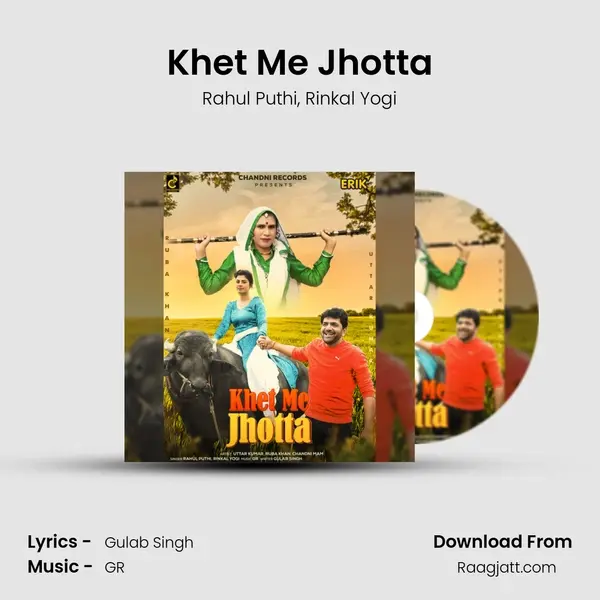 Khet Me Jhotta mp3 song